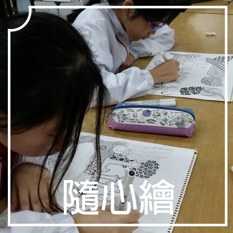 N14 隨心．繪