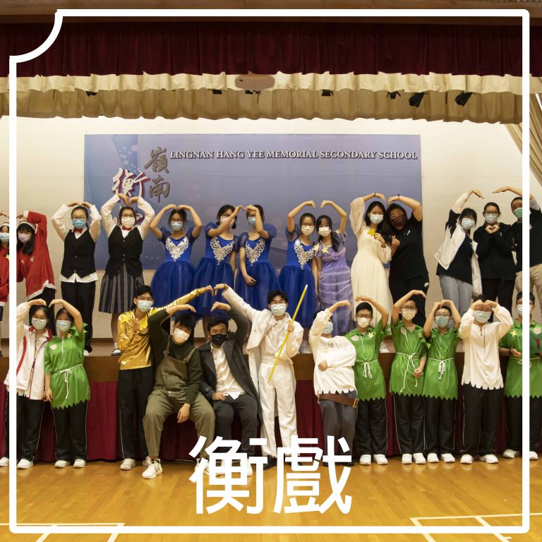 N3 衡戲
