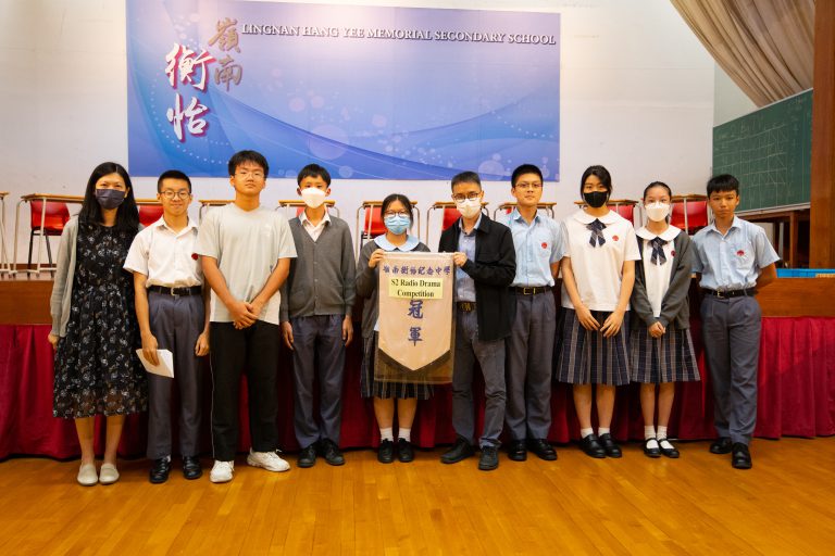 S.2 English Radio Drama Competition