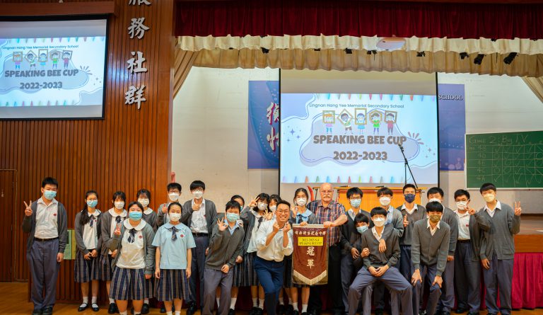 S.4 Speaking Bee Cup