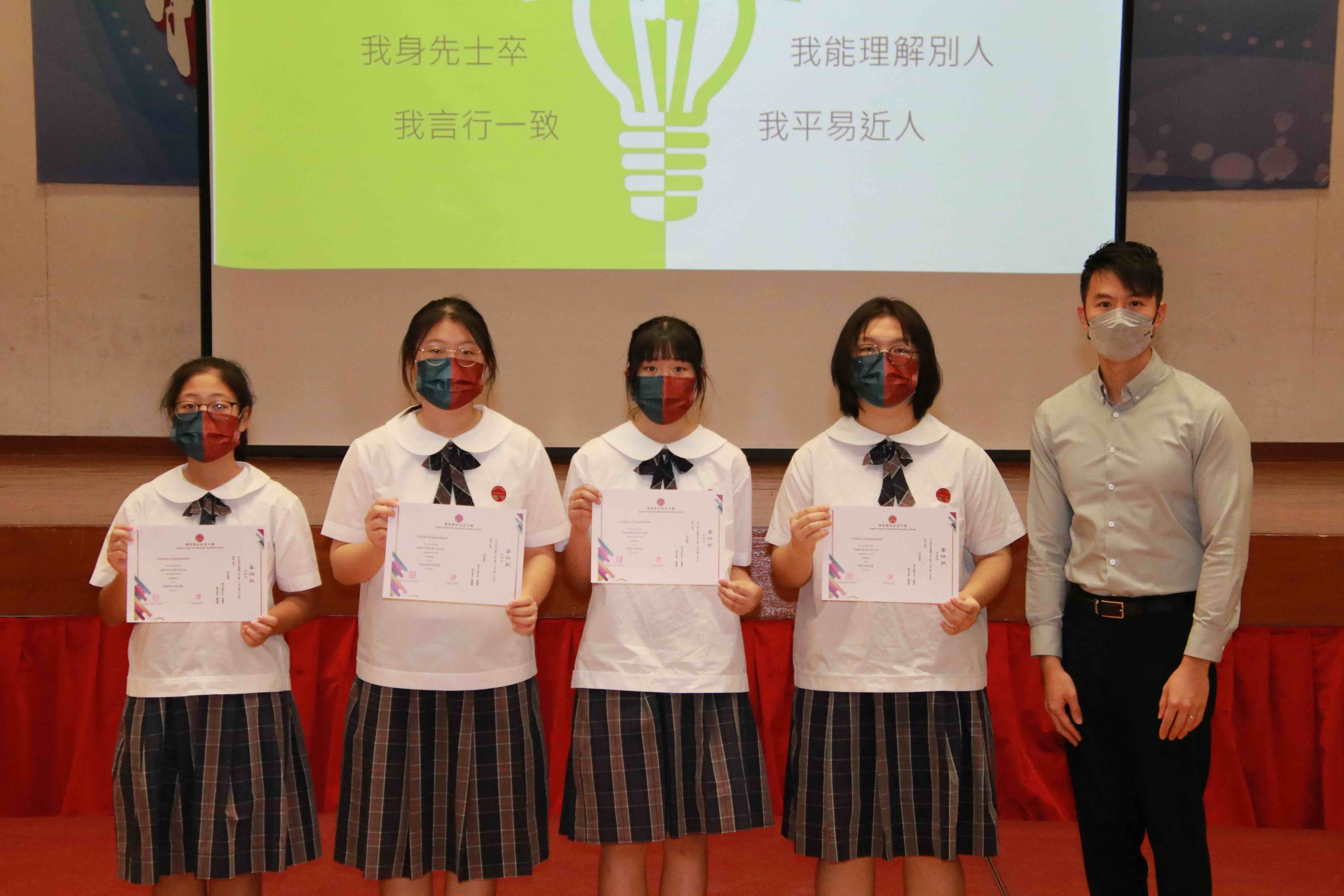 學會主席就職典禮