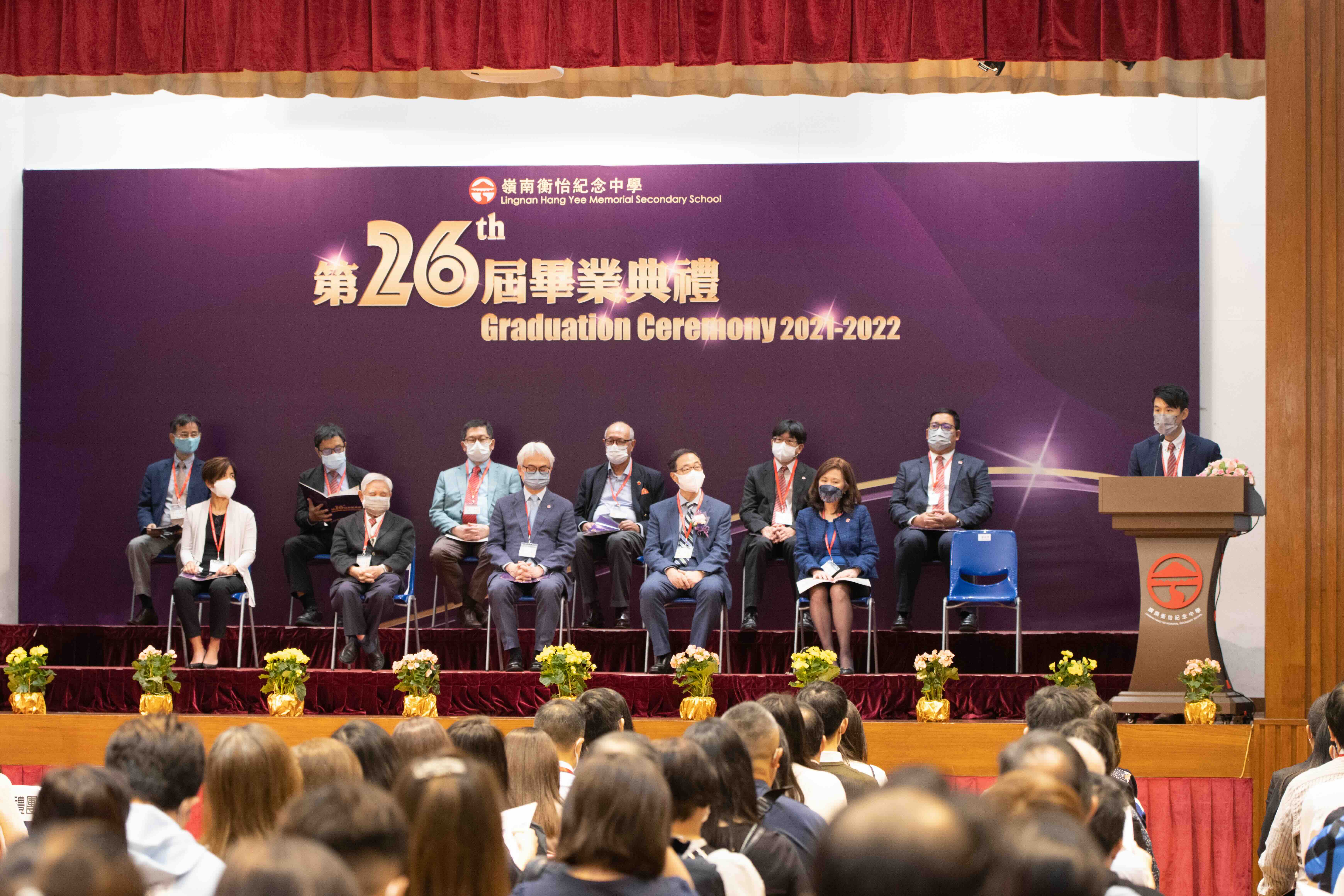 第二十六屆畢業典禮