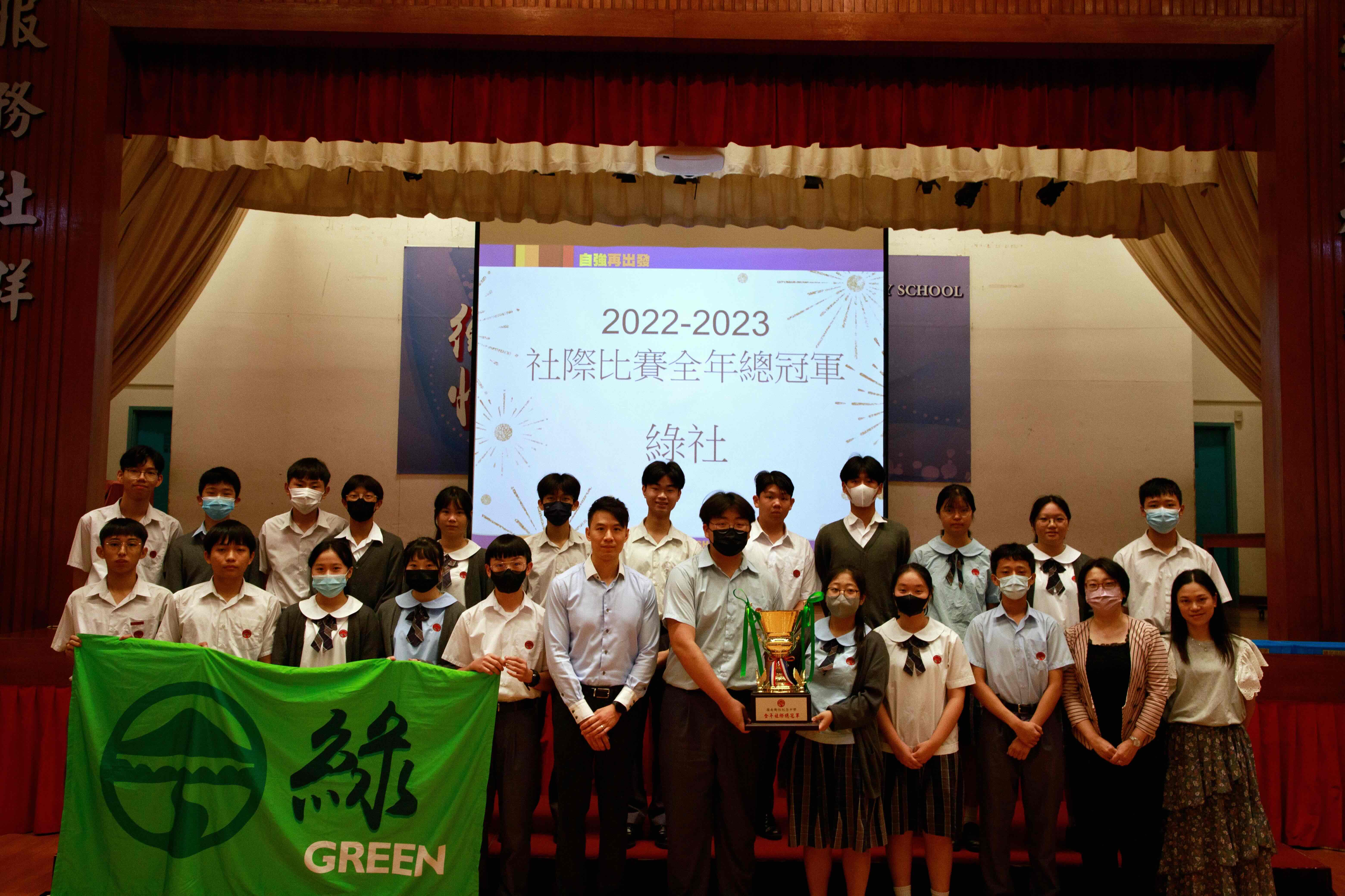 2022-2023年度社際全年總冠軍