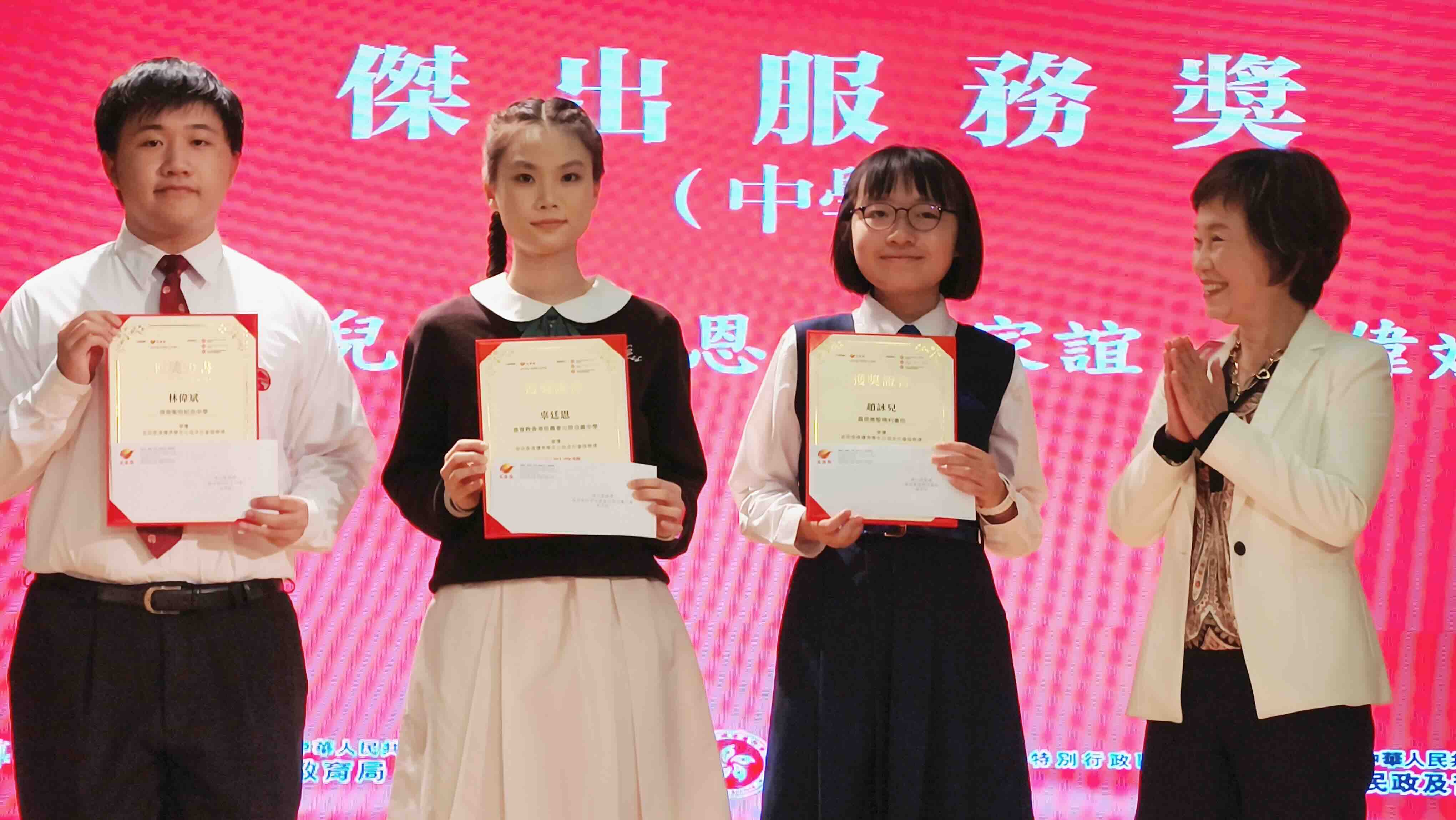 價值觀教育組： 6B林偉斌同學獲得「香港優秀學生公益及社會服務獎─傑出服務獎」
