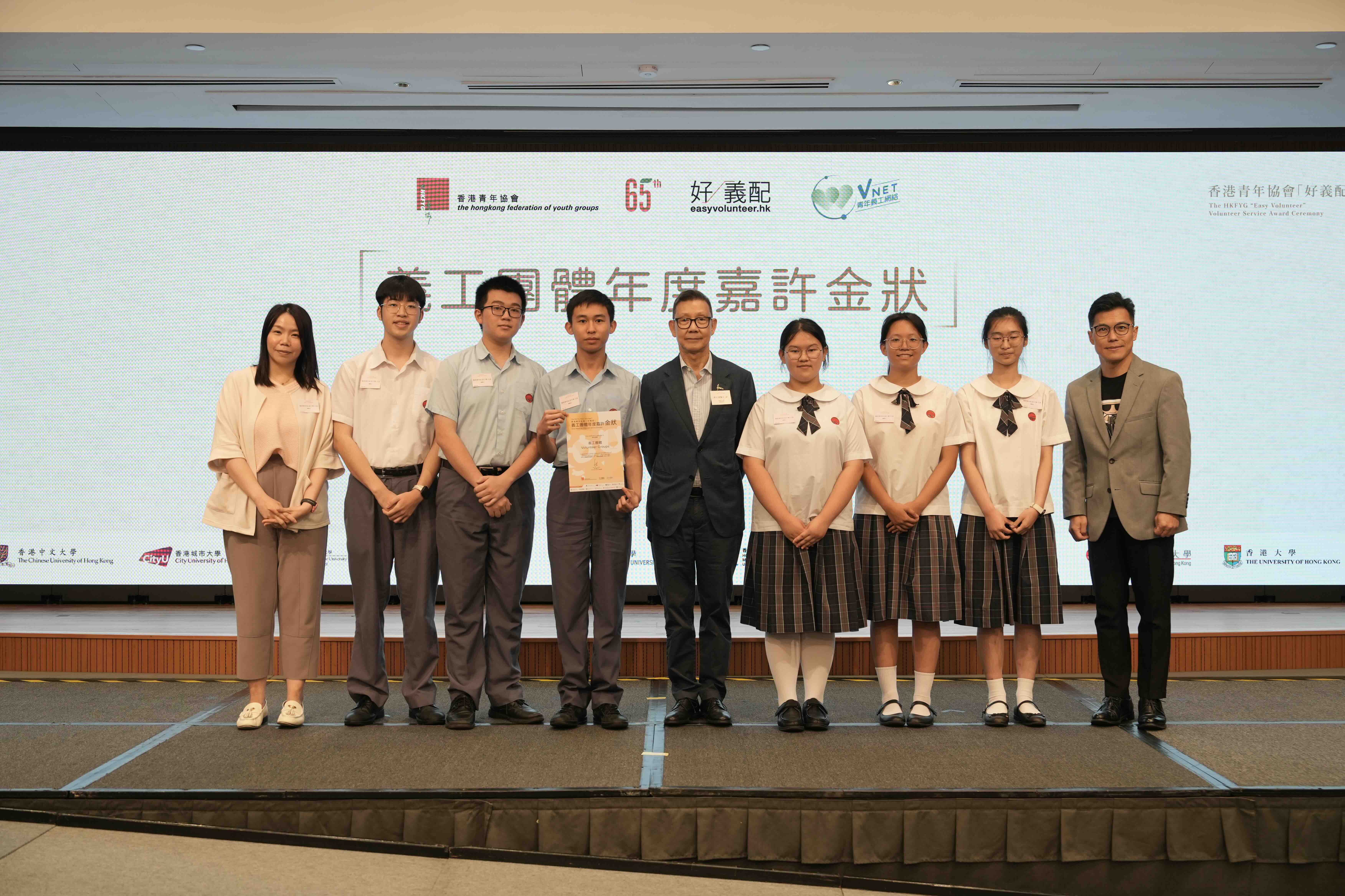 本校榮獲「香港青年協會」頒發「2024 年度義工團體年度嘉許金狀」及 「2024 年度義工年度嘉許狀」