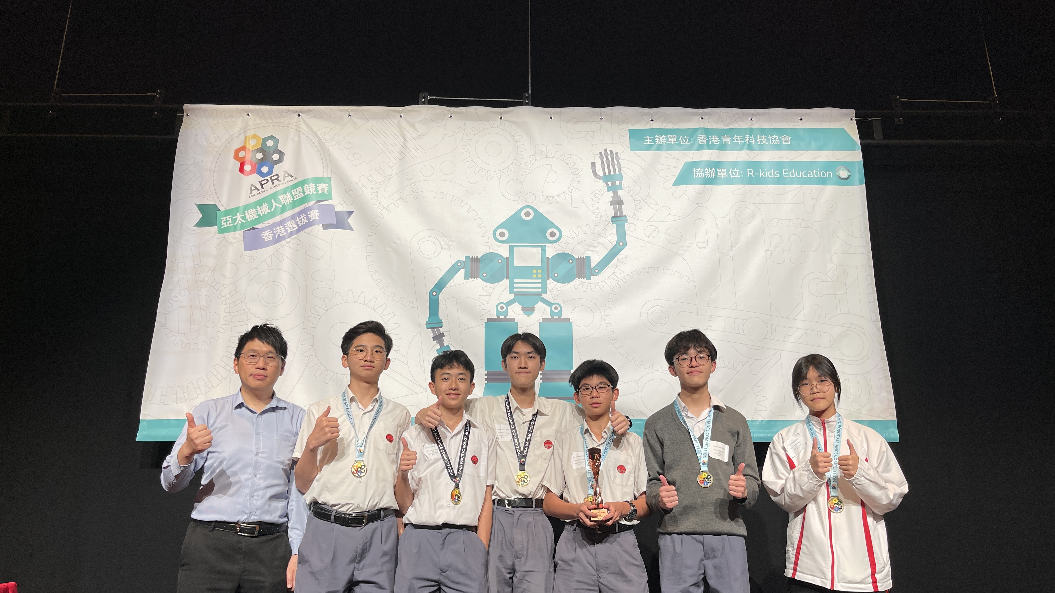 2025 APRA 亞太機械人聯盟競賽 (香港選拔賽)
