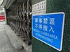 17-03-04t 般含道88號 05