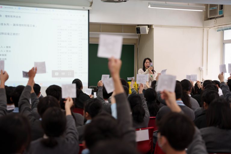 中三級週會 企業、會計與財務概論科 ─ 理財教育工作坊
