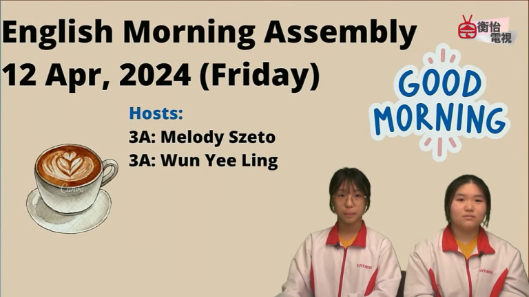 12 April 2024
