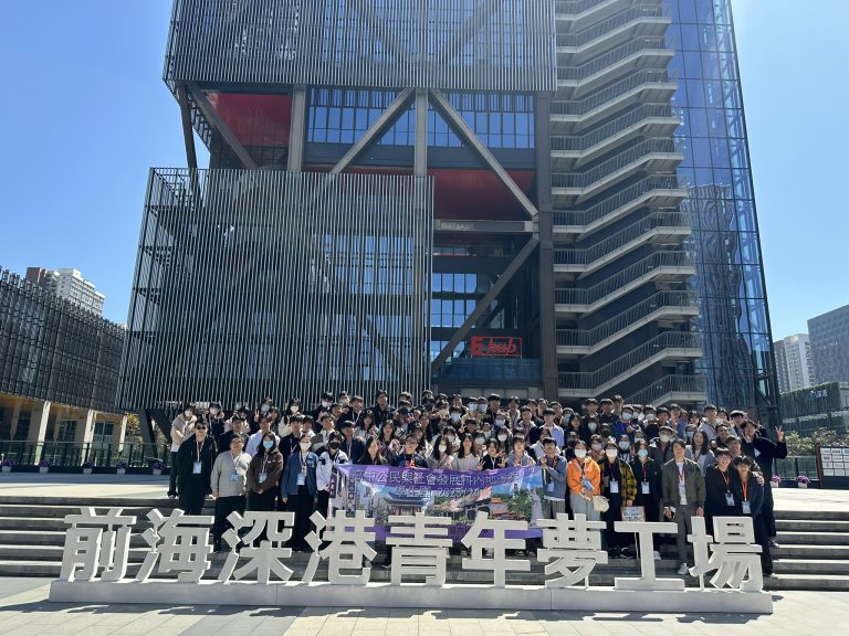 公民科南沙、前海經濟發展內地考察團簡介