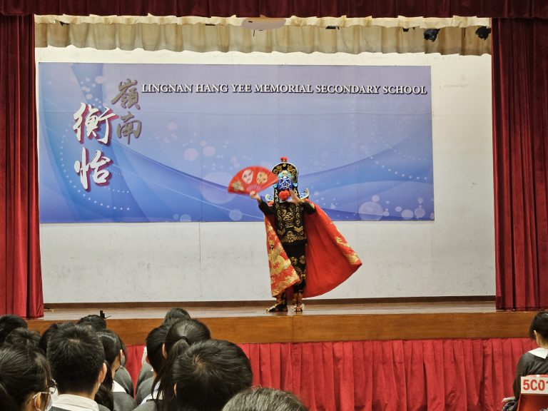 「變臉及古彩戲法」演出及示範講座