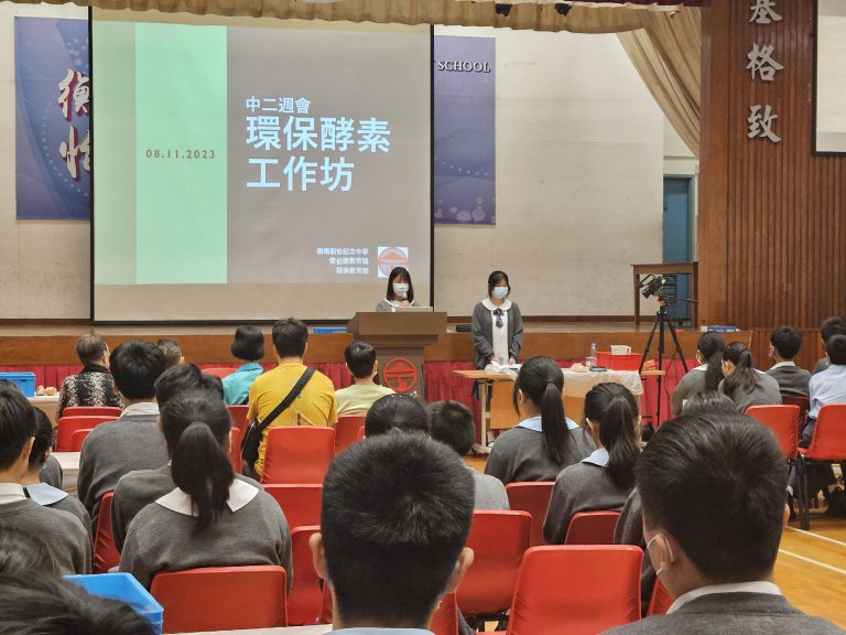 中二級環保酵素週會