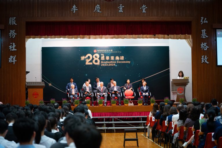 第二十八屆畢業典禮