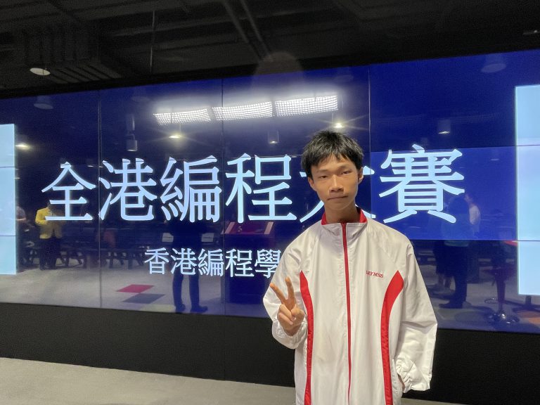 千禧創科教育日暨全港編程大賽2024