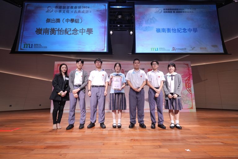香港創意戲劇節2024