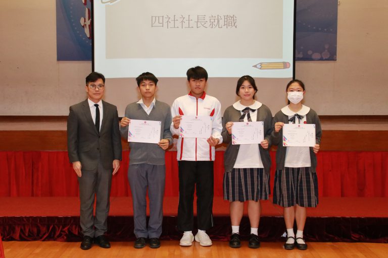 23-24年度社長及學會主席就職典禮
