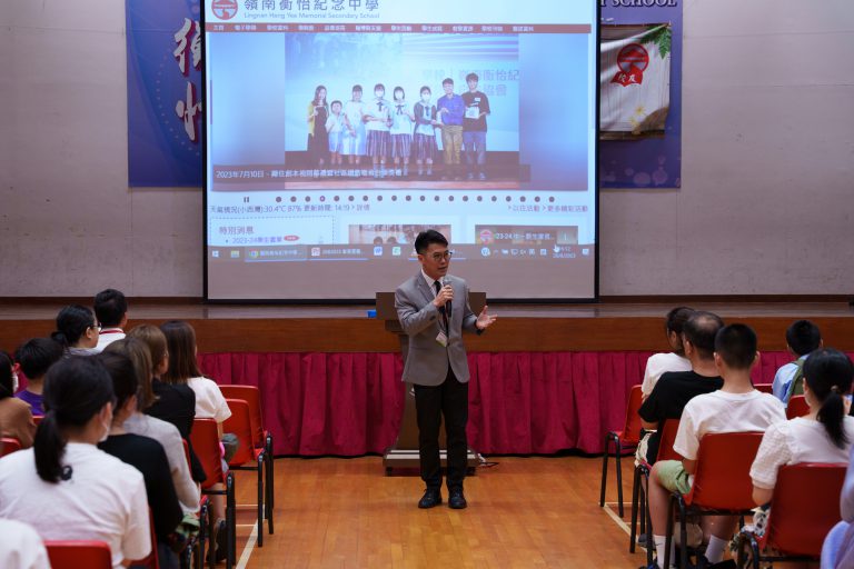 2023-2024 中一新生家長與班主任座談會暨校園聚餐