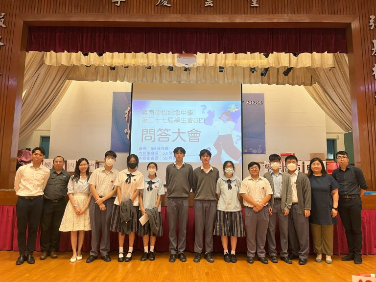 學生會候選內閣答問大會