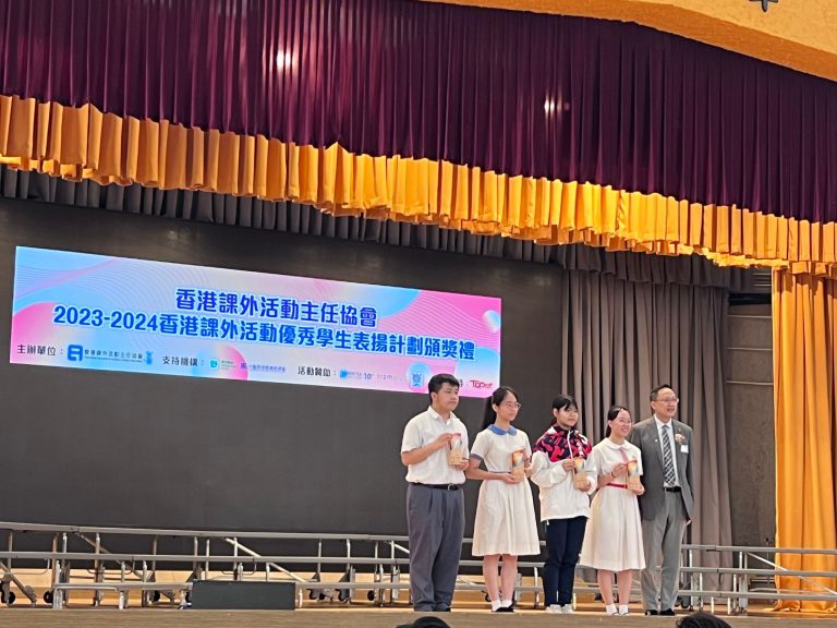 本校林偉斌同學獲得「香港課外活動優秀學生表揚獎」