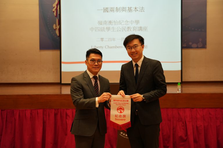 價值觀教育組中四級週會—「一國兩制與基本法」