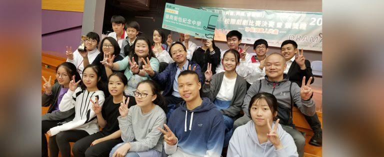 第七屆「阿爸、阿媽，食飯喇！」校際戲劇比賽決賽暨頒獎典禮