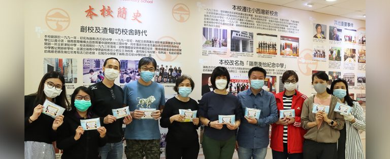 本校家教會委員和教職員合力製作「復課心意包」