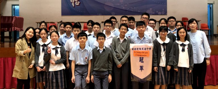 Radio Drama Competition 2019