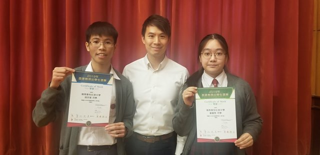 2019 年香港島傑出學生選舉