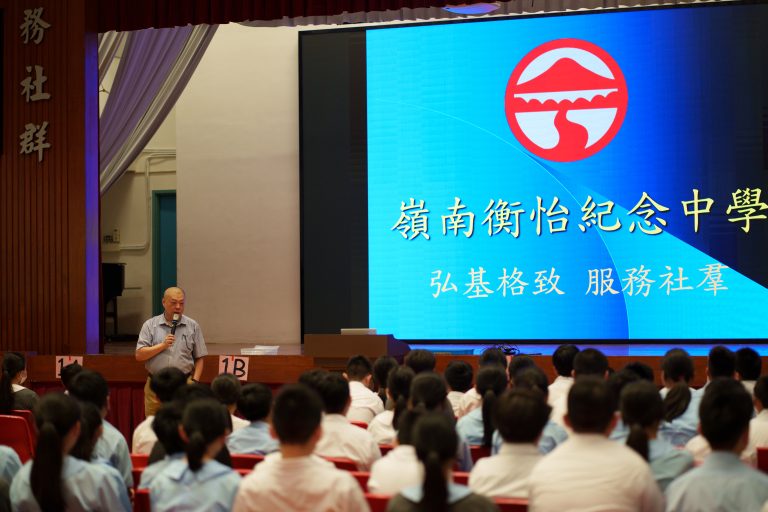 中一暑期銜接課程