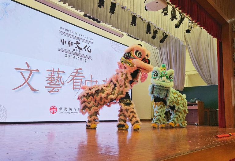 中華文化嘉年華