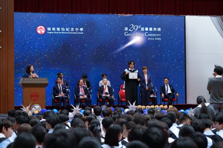 第二十九屆畢業典禮