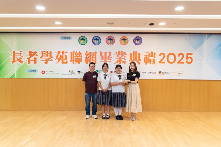 價值觀教育組：本校於2024-2025年度榮獲長者學苑聯網頒發「卓越學苑獎」及「卓越學苑義工」兩大獎項