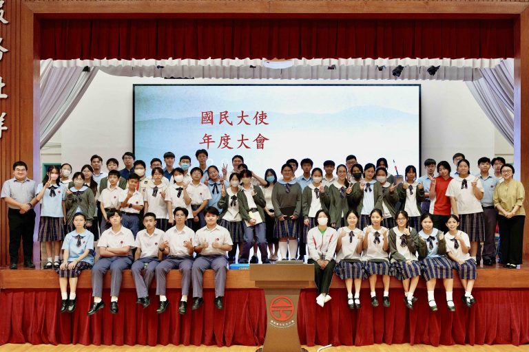 25-26年度「國民大使計劃」