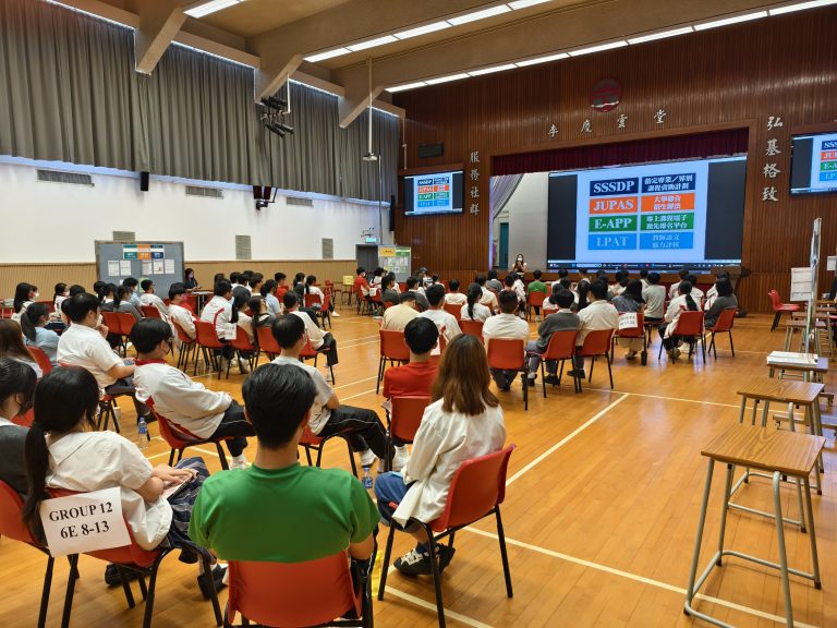 「中六模擬放榜」2025