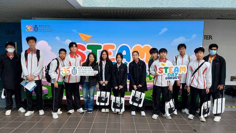 STEAM Day @HKUST