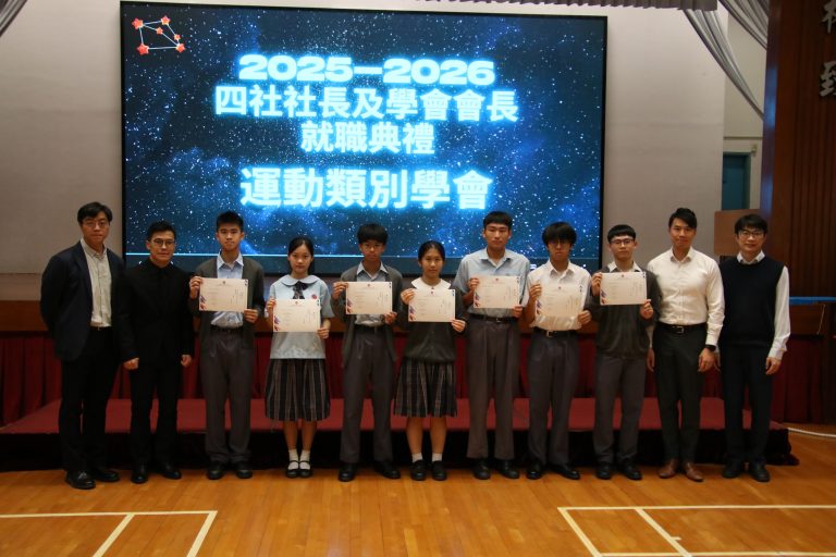 四社社長及學會會長就職典禮