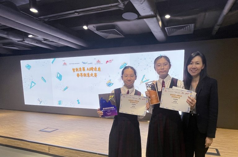 「智創東區・AI 繪未來」學界創意大賽決賽及頒獎典禮  