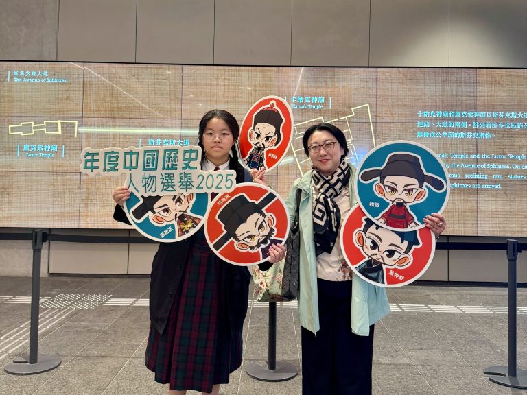 國民教育組及中國歷史科——「年度中國歷史人物選舉2025結果揭曉暨頒獎禮」