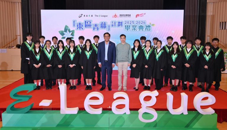 本校鄭梓軒及彭鎧晴同學入圍2025-2026「東區青藤」計劃及已順利畢業