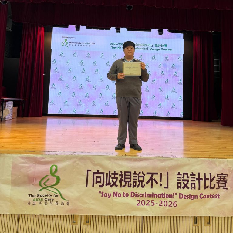 2026「向歧視說不！」面具設計比賽