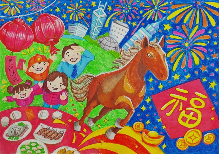 「新春兒童繪畫比賽」2026