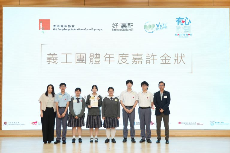 本校榮獲「香港青年協會」頒發「2025 年度義工團體年度嘉許金狀」及 7名公民大使獲頒發「2025 年度義工年度嘉許狀」