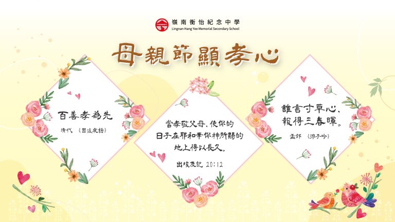 母親節顯孝心