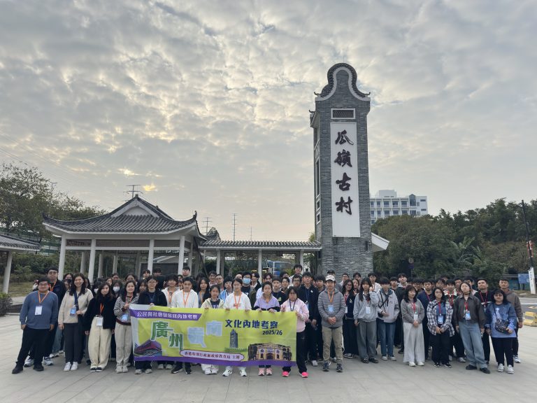 公民科廣州、增城內地考察團