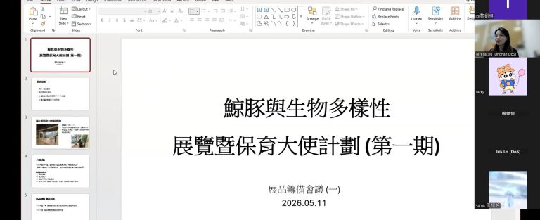 鯨豚與生物多樣性 – 展覽暨保育大使計劃: 展覽籌備會議1