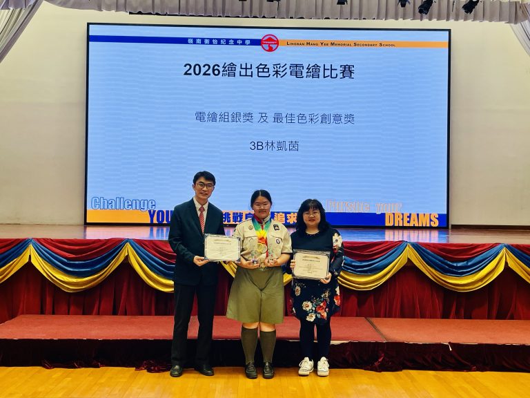 2026「筆下繁花」電繪比賽及2026「繪出色彩」電繪比賽
