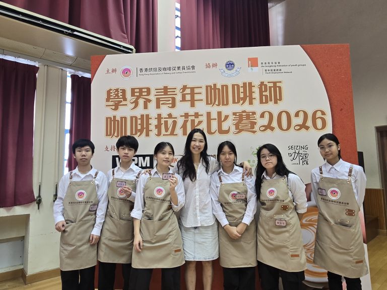學界青年咖啡師咖啡拉花比賽 2026