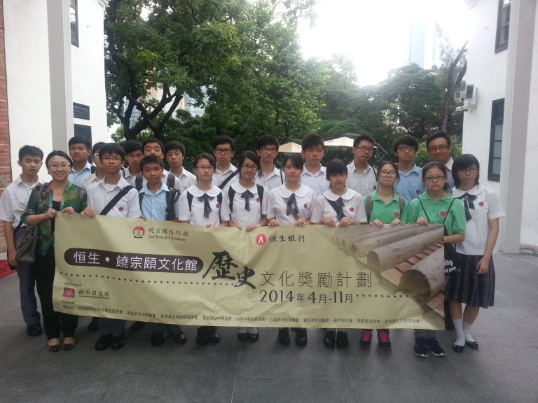恒生‧饒宗頤文化館歷史文化獎勵計劃