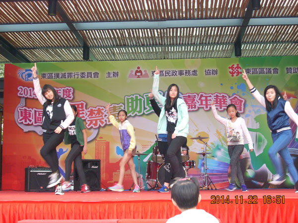 東區滅罪禁毒助更生嘉年華會-TEEN DANCE