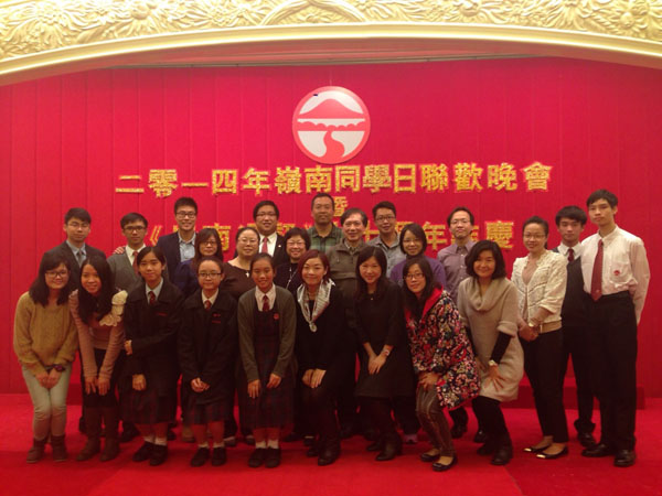 嶺南同學日2014